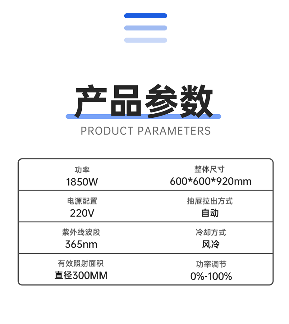 充氮式UVLED解胶机_04.png