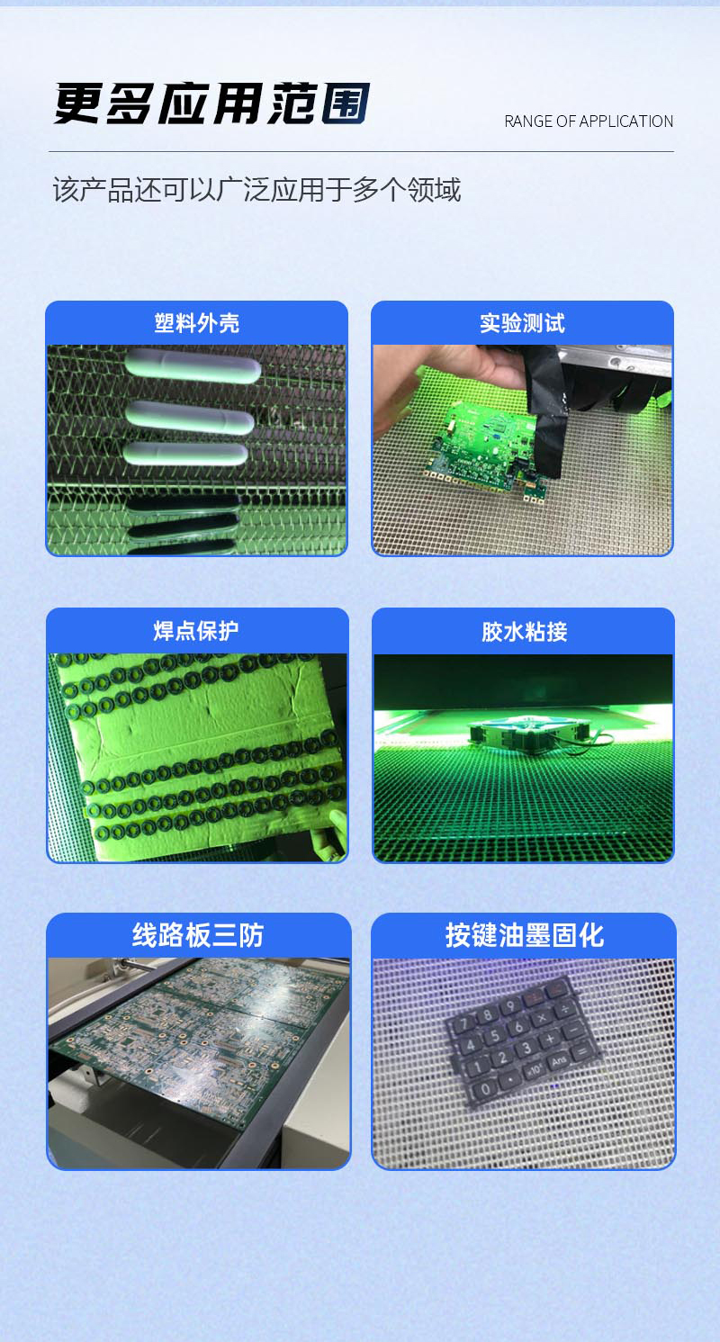 亚克力粘接395NM_06.jpg