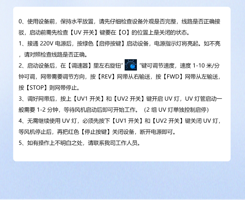 2KW-两组灯-UV-固化机_06.jpg